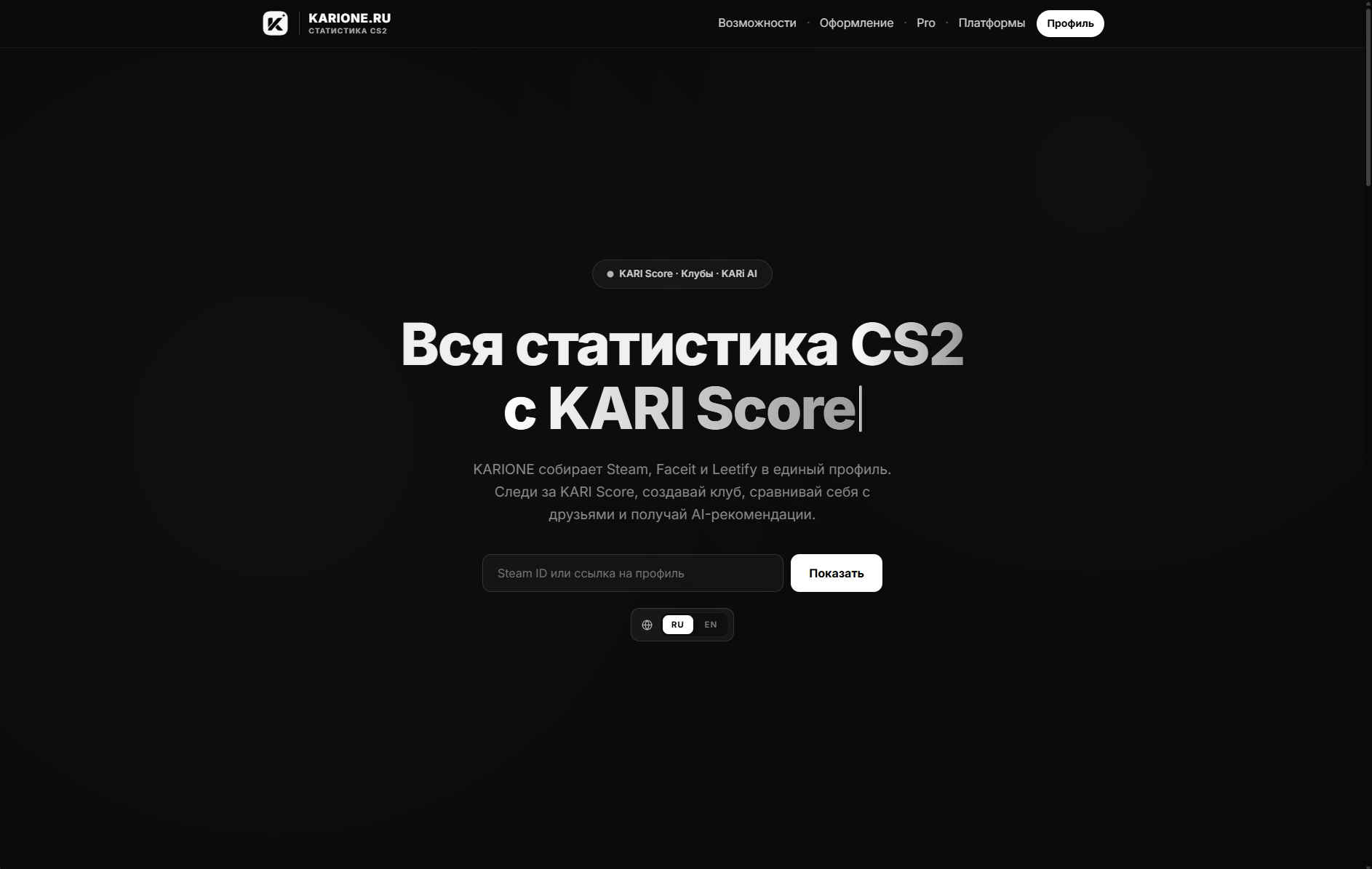 KARIONE